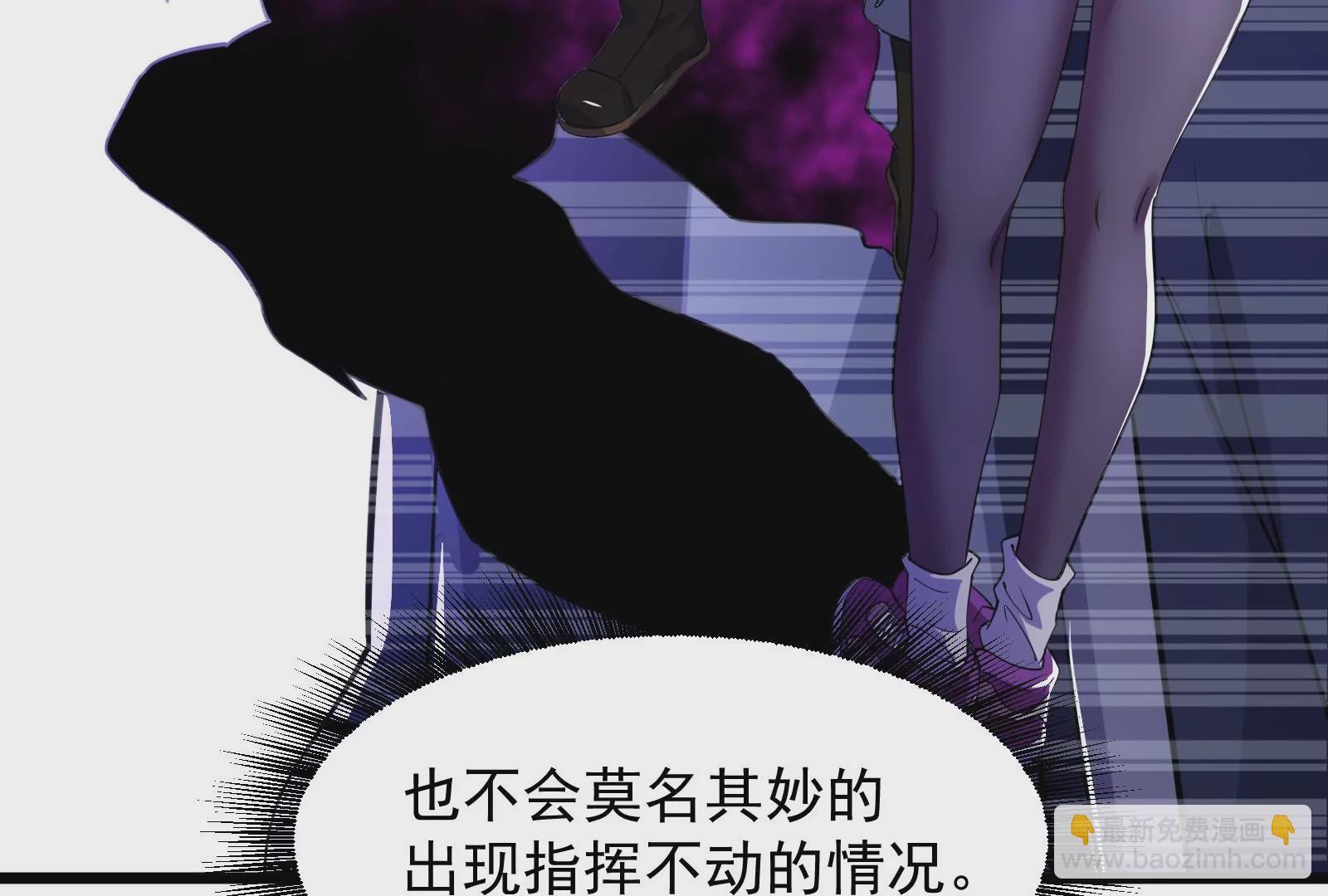 古神遊戲 - 第8話   做我的女人吧！(2/4) - 8